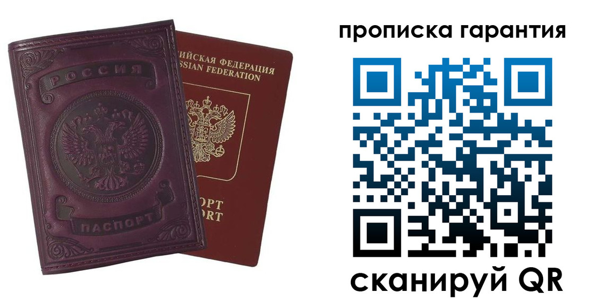прописка для кредита в Ейске