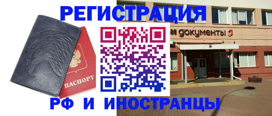 временная регистрация госуслуги в Ейске